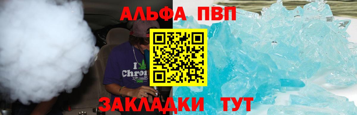 Alfa_PVP VHQ Можайск