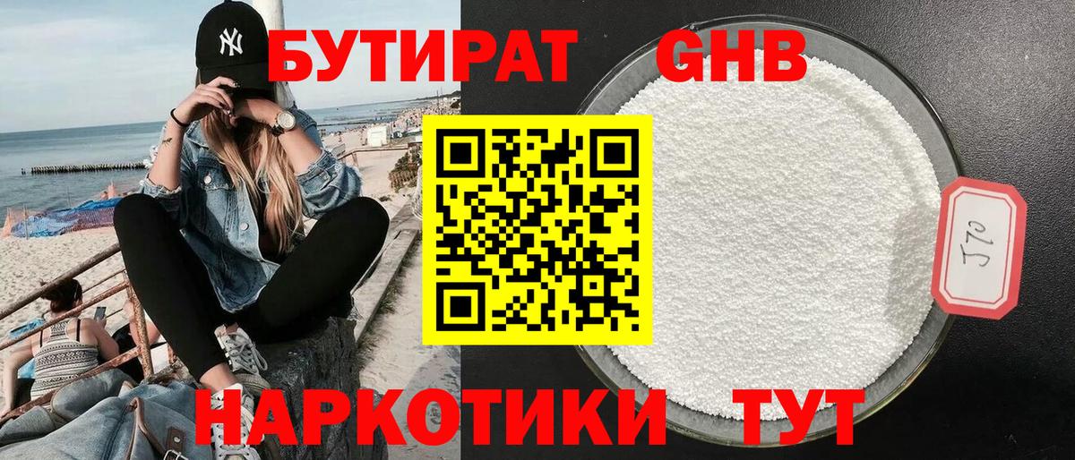 Можайск  БУТИРАТ Butirat  Вход с VPN 