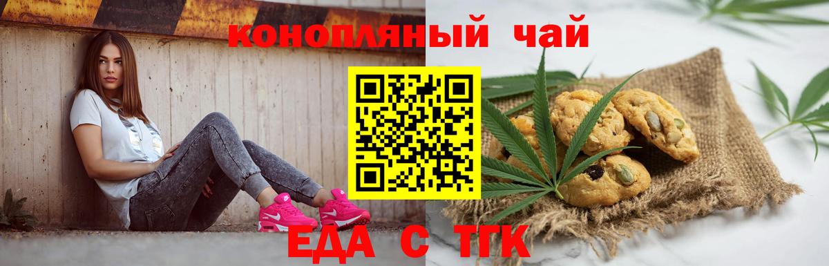 Можайск  Canna-Cookies конопля  Вход с VPN 