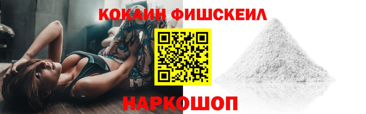 COCAIN Перу Можайск