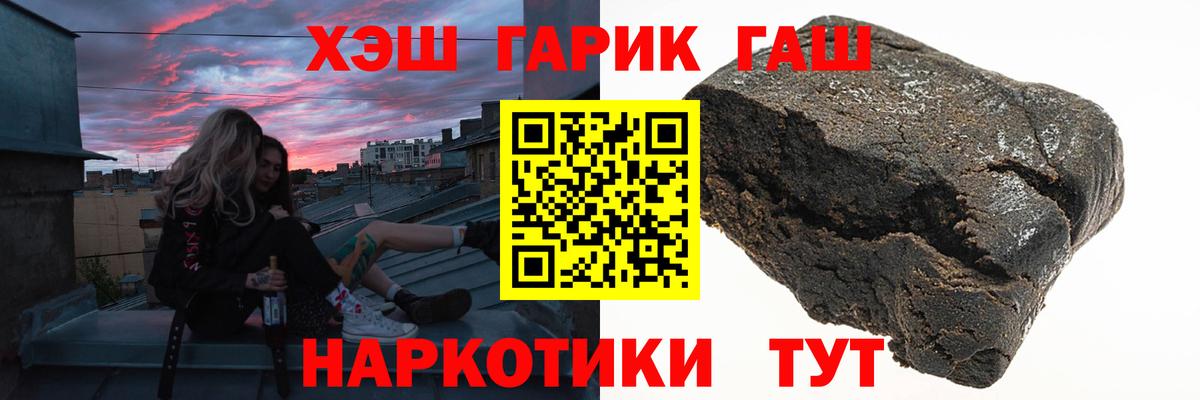 Гашиш  ГАШИШ 40% ТГК  Вход с VPN  Можайск  Гашиш индика сатива 