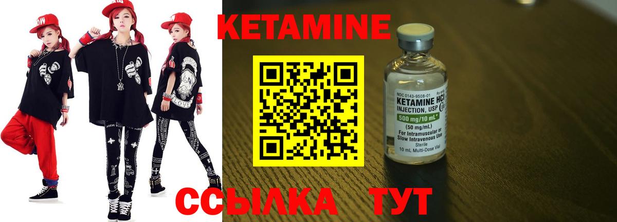 Можайск  КЕТАМИН ketamine  КЕТАМИН ketamine  Вход с VPN 