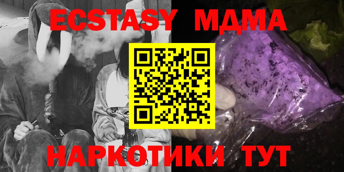 MDMA Molly Можайск