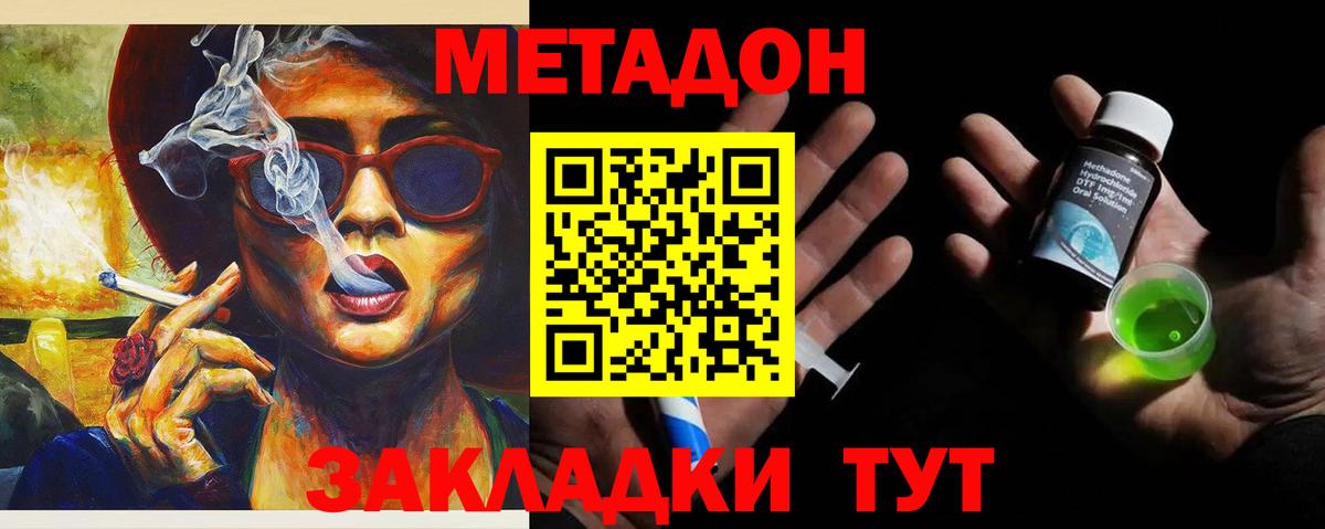darknet официальный сайт  Вход с VPN  МЕТАДОН VHQ  Можайск  Метадон кристалл 