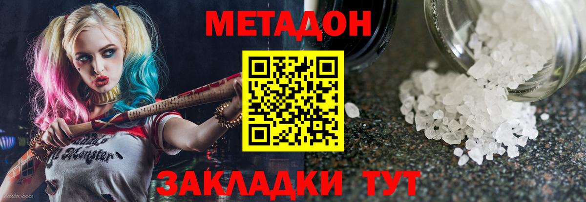 МДМА  МЕТАМФЕТАМИН  Codein  COCAIN  Можайск  Меф МЯУ МЯУ кристаллы  Гашиш  Канабис  Мефедрон  ГАШ  Вход с VPN 