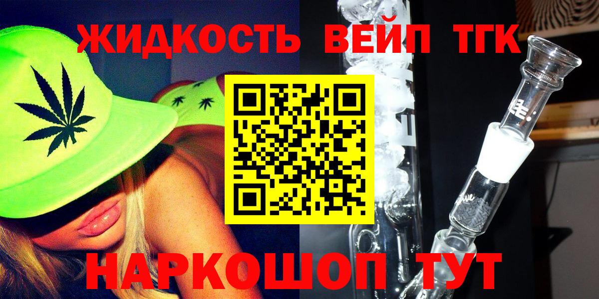 ТГК THC oil Можайск