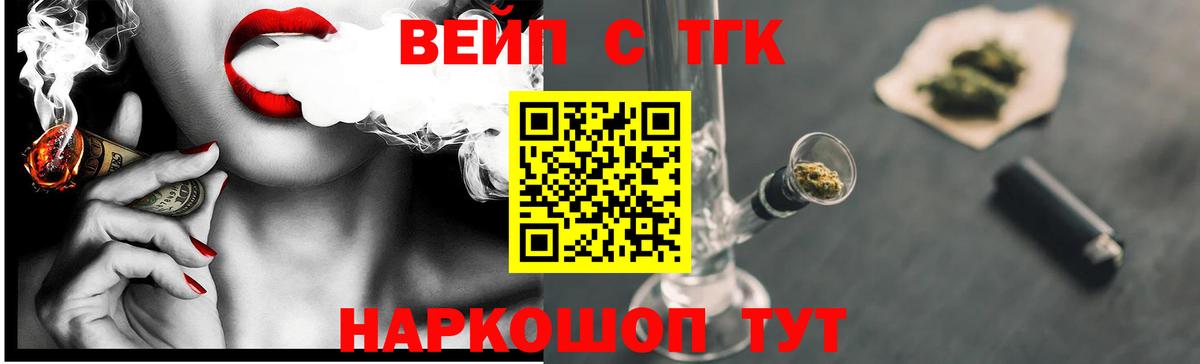 Можайск  как найти закладки  Вход с VPN  ТГК вейп  Дистиллят ТГК вейп с тгк 