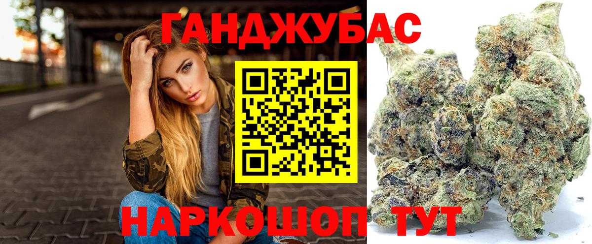Каннабис White Widow Можайск